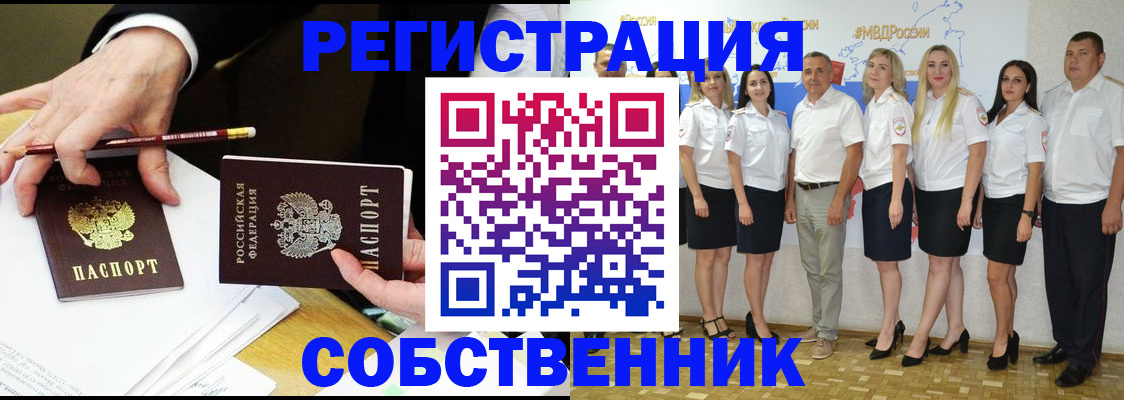 временная регистрация недорого в Истре